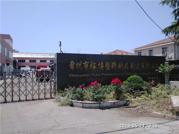 廠區環境